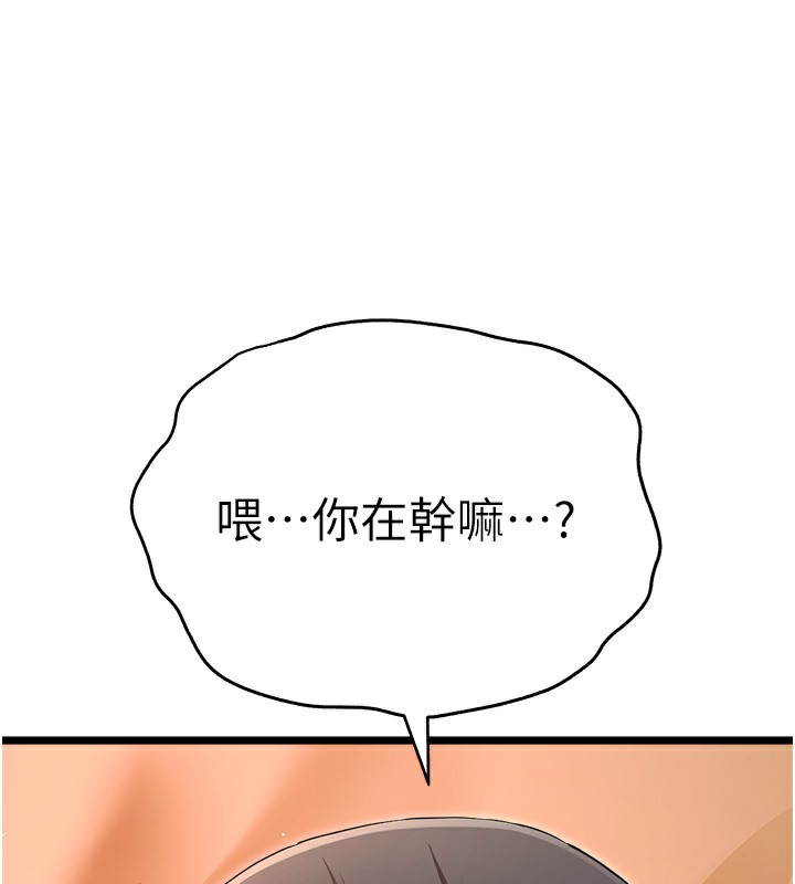 第68话-下腹被填满的快感 - 第144.jpg页