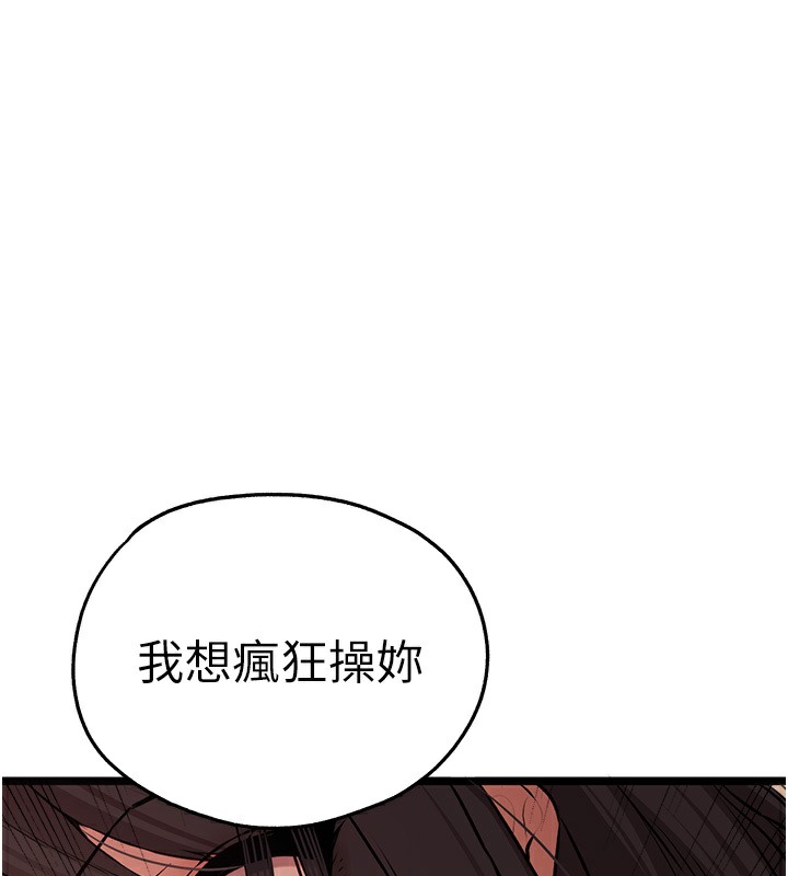 第68话-下腹被填满的快感 - 第146.jpg页