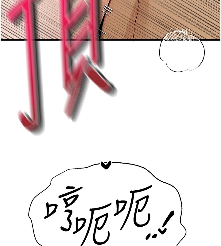 第68话-下腹被填满的快感 - 第152.jpg页