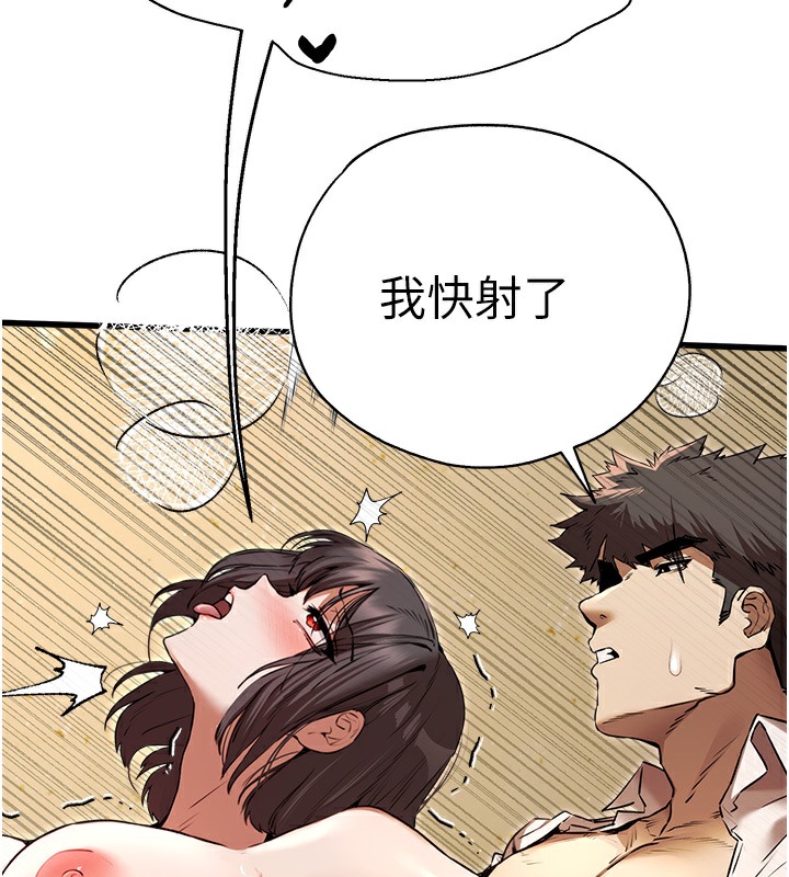 第68话-下腹被填满的快感 - 第153.jpg页