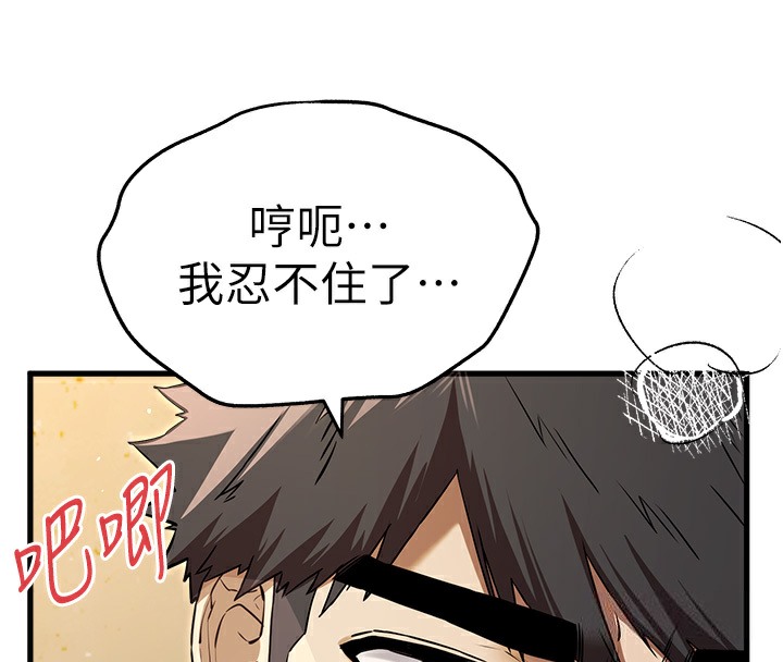 第68话-下腹被填满的快感 - 第159.jpg页