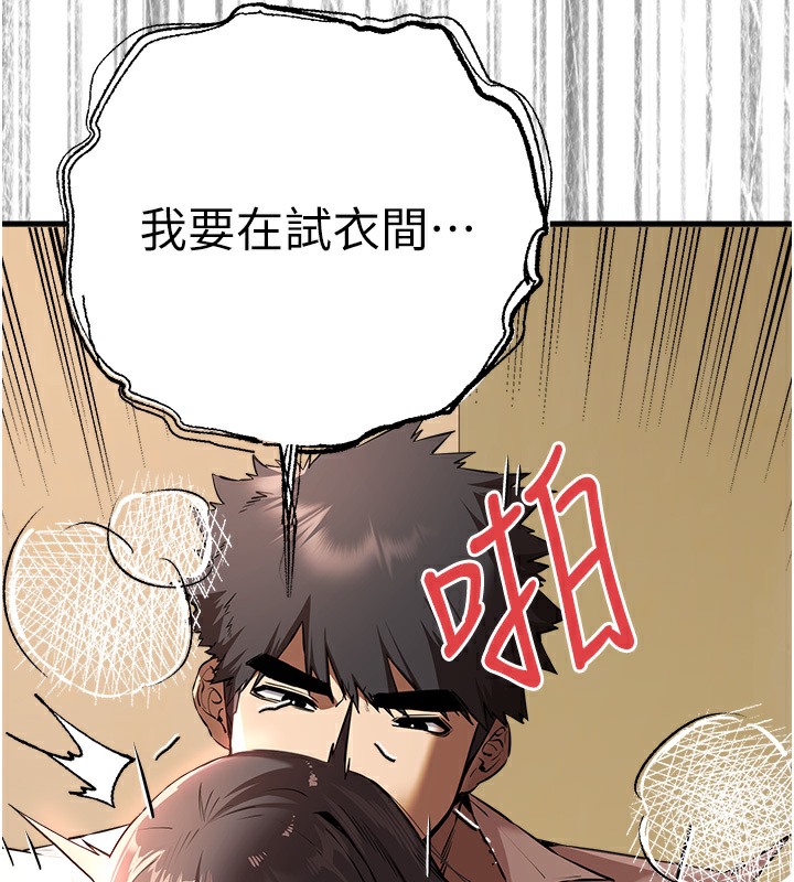 第68话-下腹被填满的快感 - 第165.jpg页