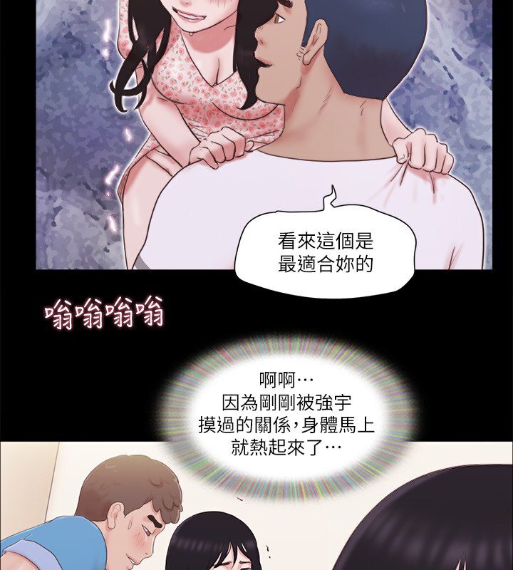 第66话-露出狂情侣们的飨宴 - 第4.jpg页