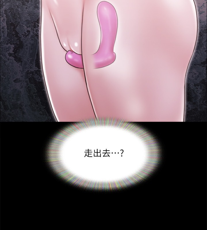 第66话-露出狂情侣们的飨宴 - 第12.jpg页