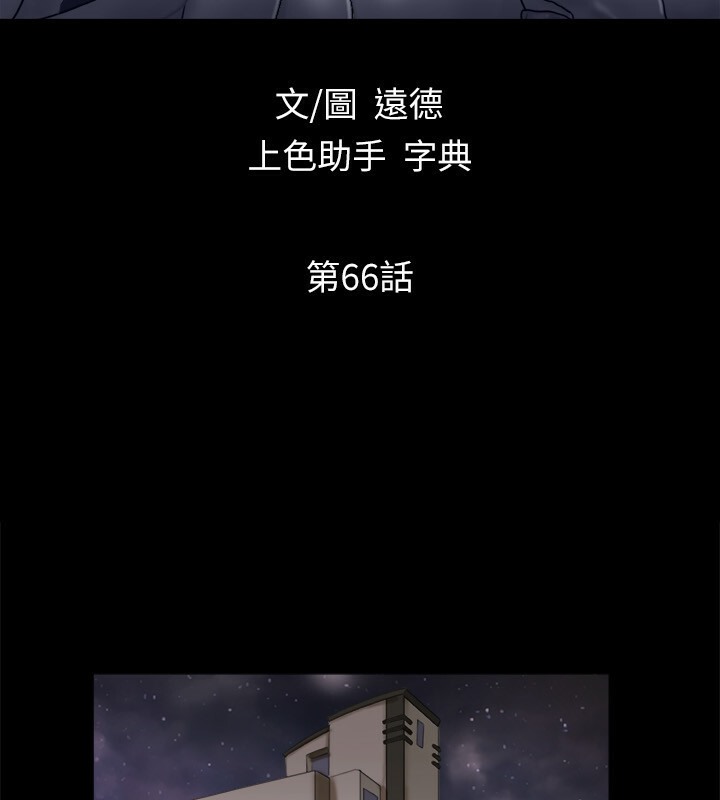 第66话-露出狂情侣们的飨宴 - 第15.jpg页