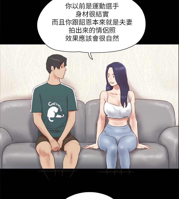 第66话-露出狂情侣们的飨宴 - 第17.jpg页