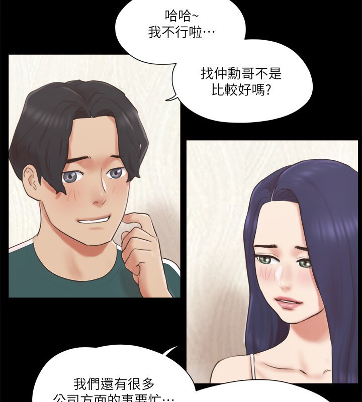 第66话-露出狂情侣们的飨宴 - 第18.jpg页
