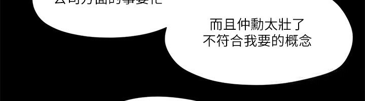 第66话-露出狂情侣们的飨宴 - 第19.jpg页