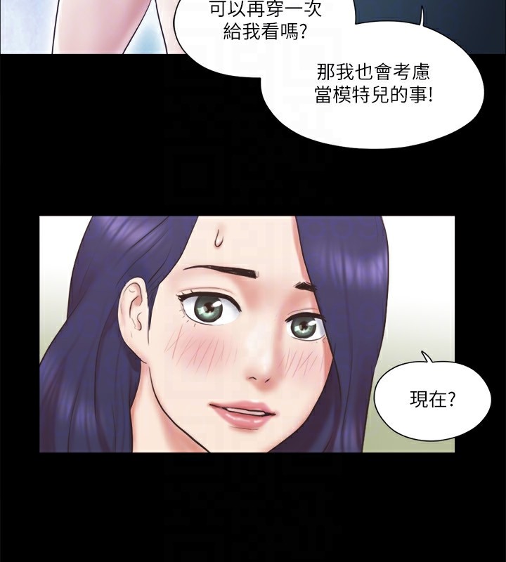 第66话-露出狂情侣们的飨宴 - 第22.jpg页