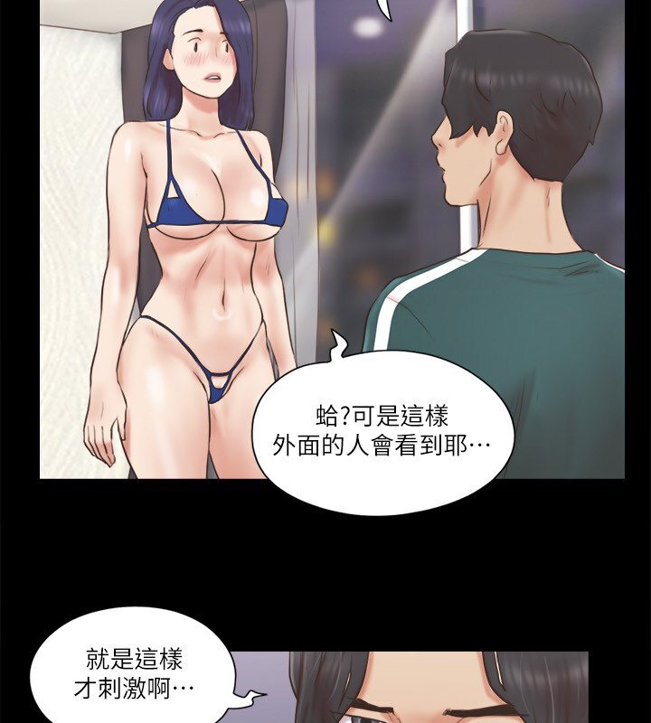 第66话-露出狂情侣们的飨宴 - 第29.jpg页