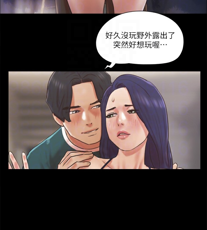第66话-露出狂情侣们的飨宴 - 第37.jpg页