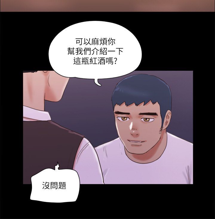 第66话-露出狂情侣们的飨宴 - 第41.jpg页