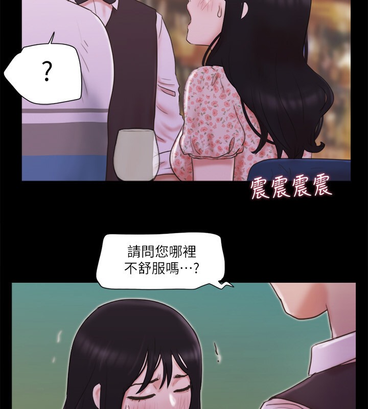 第66话-露出狂情侣们的飨宴 - 第44.jpg页