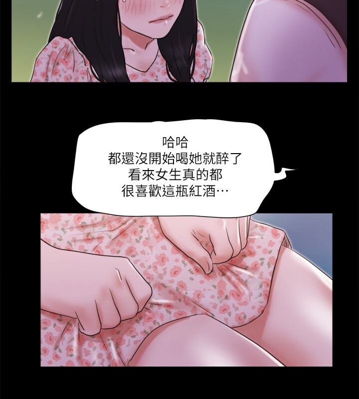 第66话-露出狂情侣们的飨宴 - 第45.jpg页