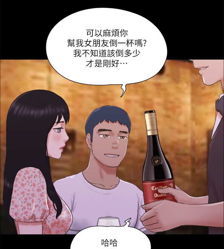 第66话-露出狂情侣们的飨宴 - 第46.jpg页