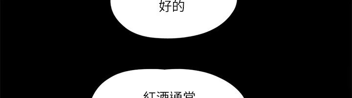 第66话-露出狂情侣们的飨宴 - 第47.jpg页