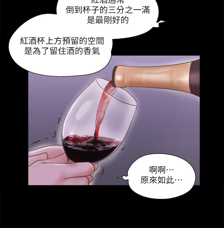 第66话-露出狂情侣们的飨宴 - 第48.jpg页