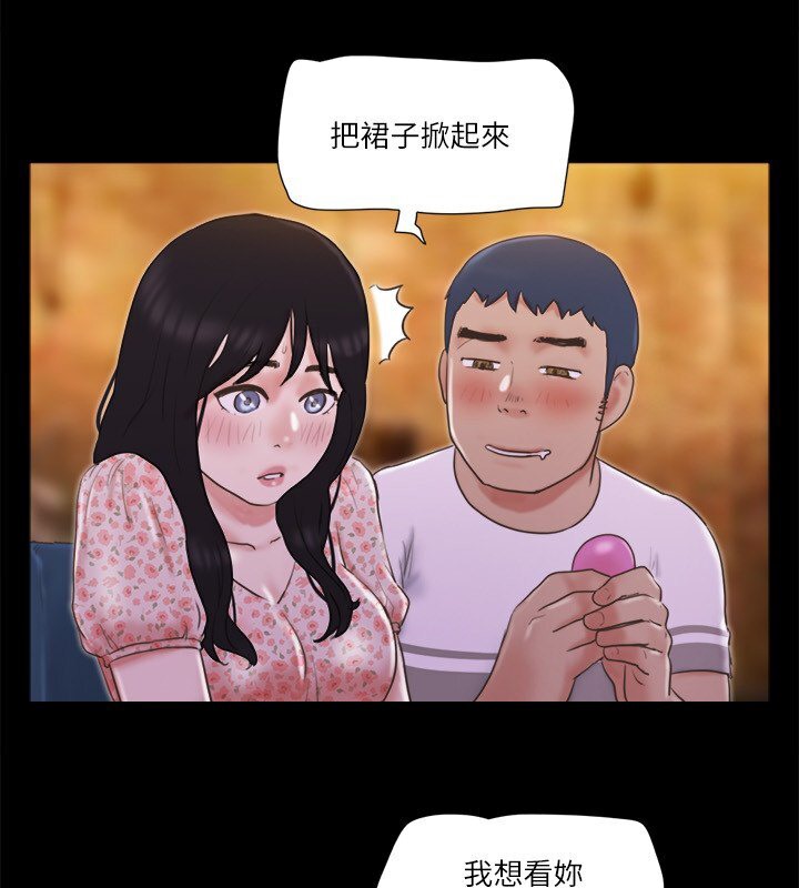第66话-露出狂情侣们的飨宴 - 第59.jpg页