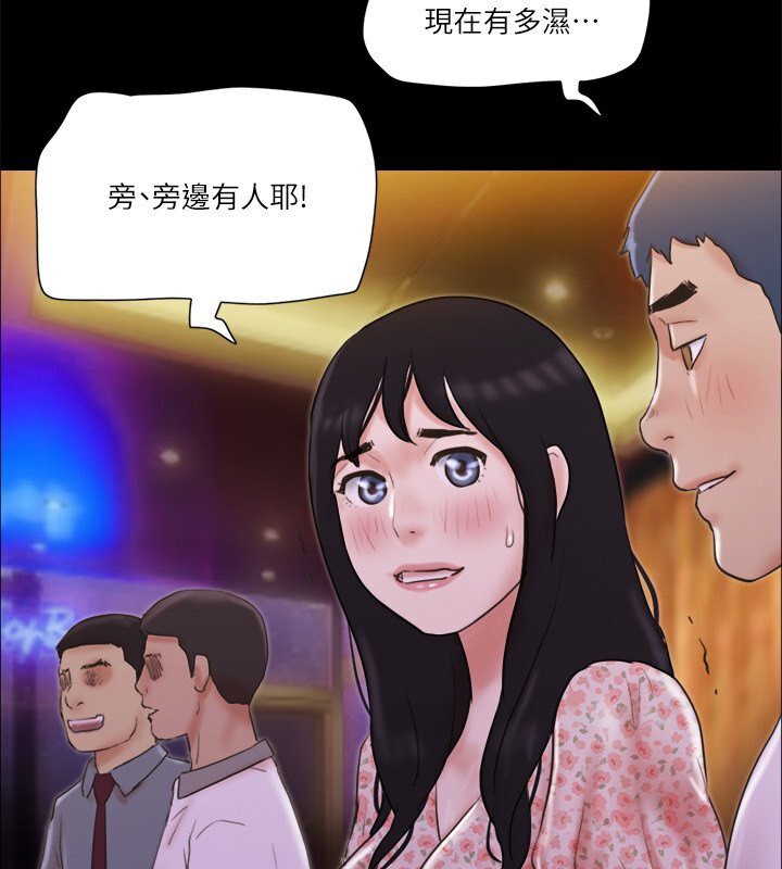 第66话-露出狂情侣们的飨宴 - 第60.jpg页
