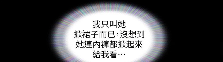第66话-露出狂情侣们的飨宴 - 第68.jpg页