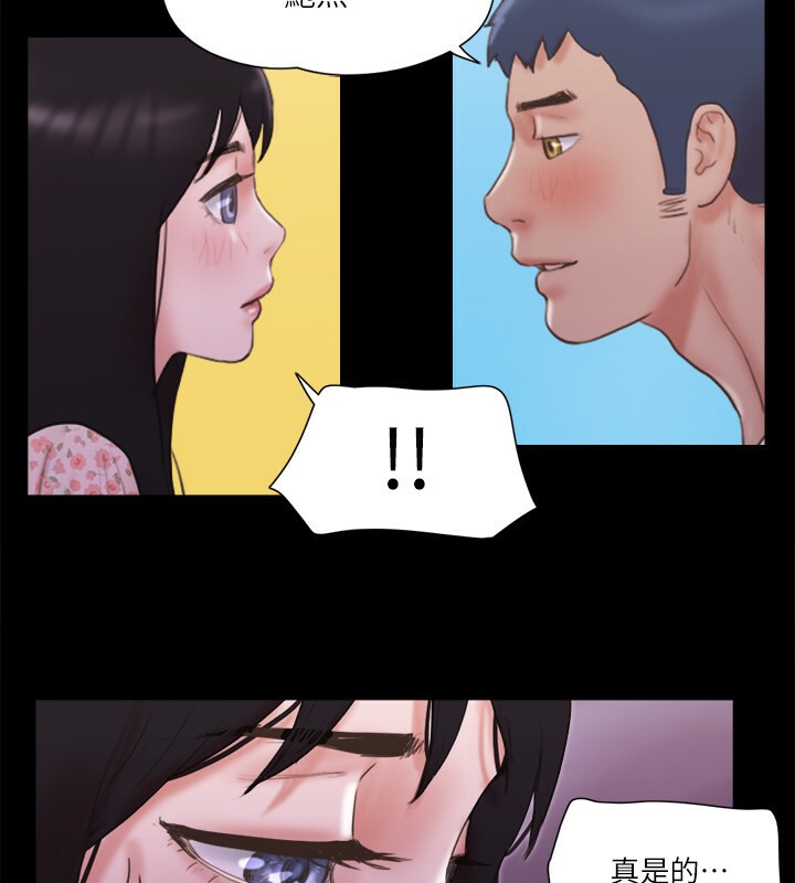 第66话-露出狂情侣们的飨宴 - 第71.jpg页