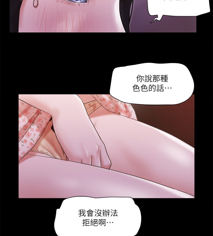 第66话-露出狂情侣们的飨宴 - 第72.jpg页