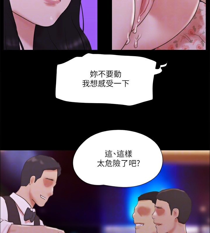 第66话-露出狂情侣们的飨宴 - 第80.jpg页