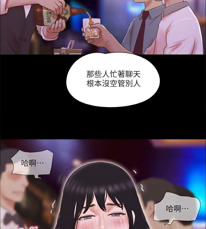 第66话-露出狂情侣们的飨宴 - 第81.jpg页
