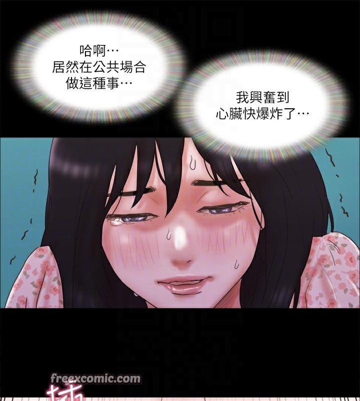 第66话-露出狂情侣们的飨宴 - 第84.jpg页