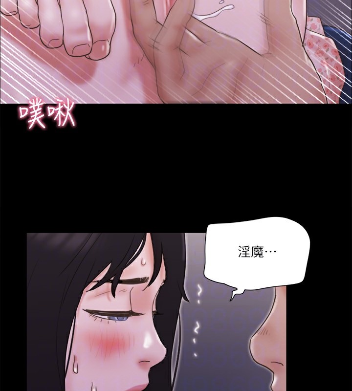 第66话-露出狂情侣们的飨宴 - 第87.jpg页