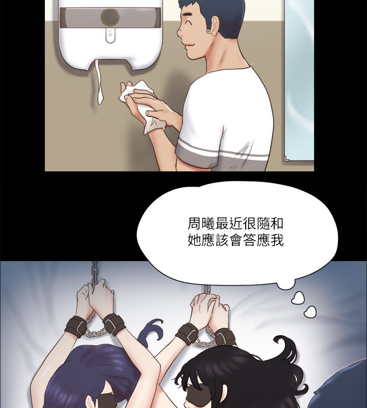 第65话-不想被妳老公发现的话… - 第2.jpg页