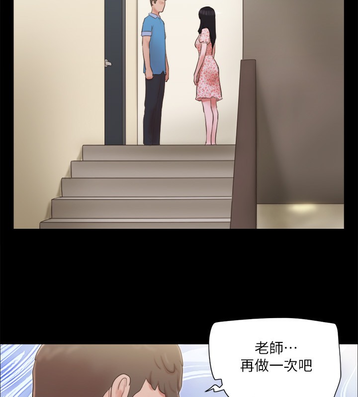 第65话-不想被妳老公发现的话… - 第5.jpg页