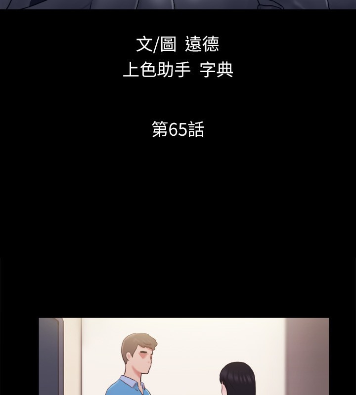 第65话-不想被妳老公发现的话… - 第9.jpg页