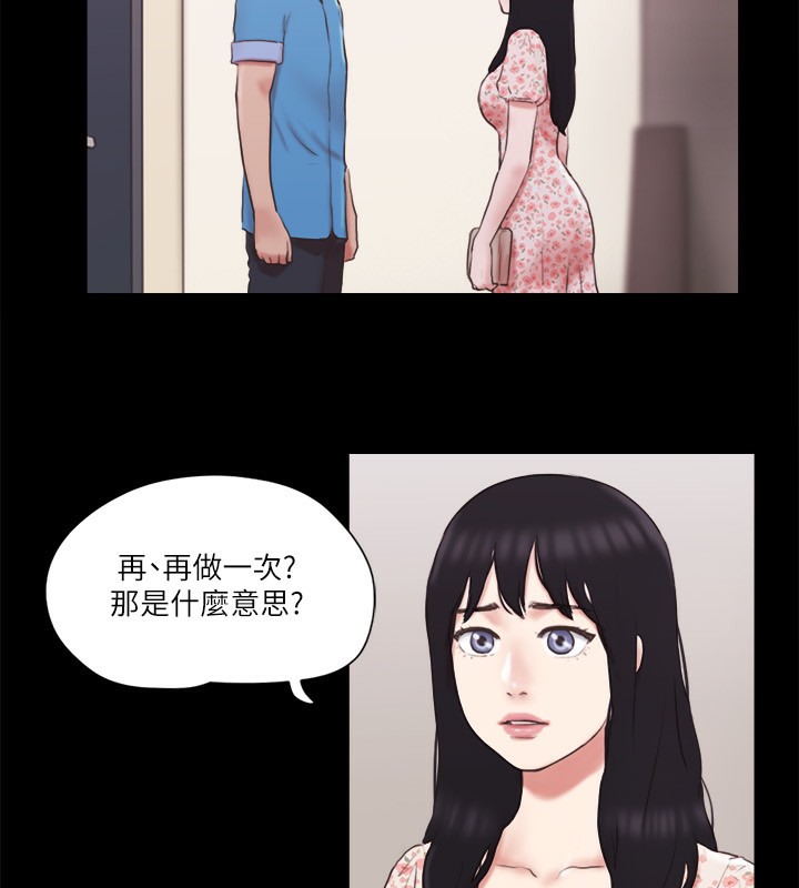 第65话-不想被妳老公发现的话… - 第10.jpg页