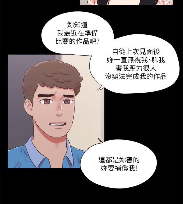 第65话-不想被妳老公发现的话… - 第11.jpg页