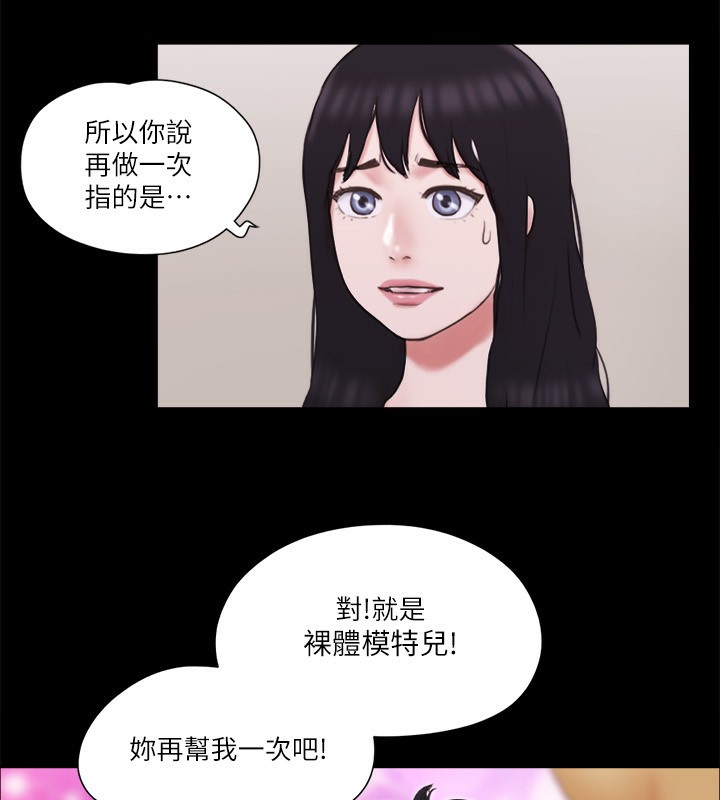 第65话-不想被妳老公发现的话… - 第12.jpg页