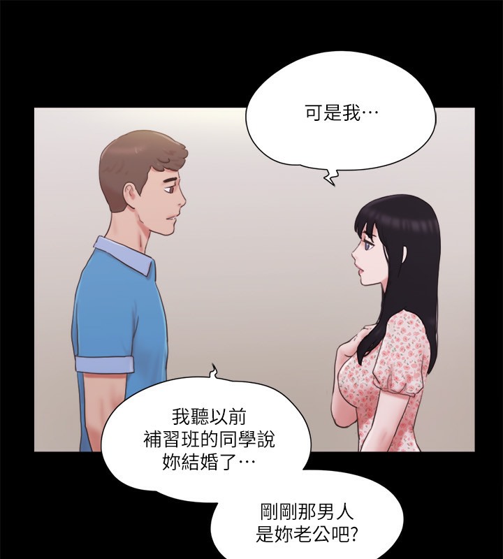 第65话-不想被妳老公发现的话… - 第15.jpg页