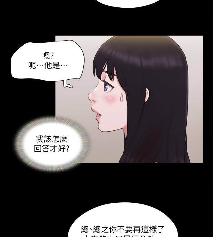 第65话-不想被妳老公发现的话… - 第16.jpg页