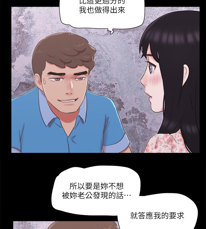 第65话-不想被妳老公发现的话… - 第37.jpg页