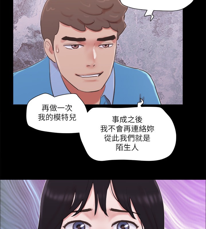 第65话-不想被妳老公发现的话… - 第38.jpg页