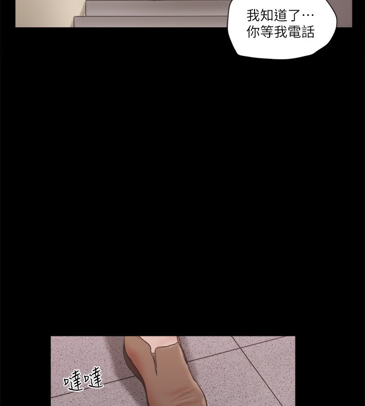 第65话-不想被妳老公发现的话… - 第40.jpg页