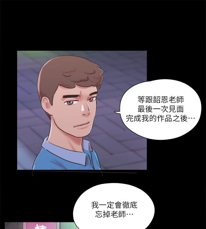 第65话-不想被妳老公发现的话… - 第43.jpg页