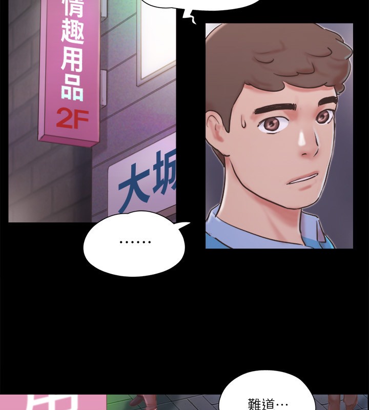 第65话-不想被妳老公发现的话… - 第44.jpg页