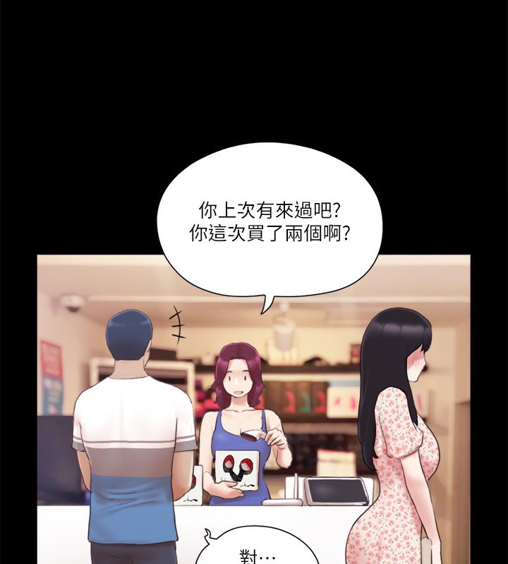 第65话-不想被妳老公发现的话… - 第47.jpg页