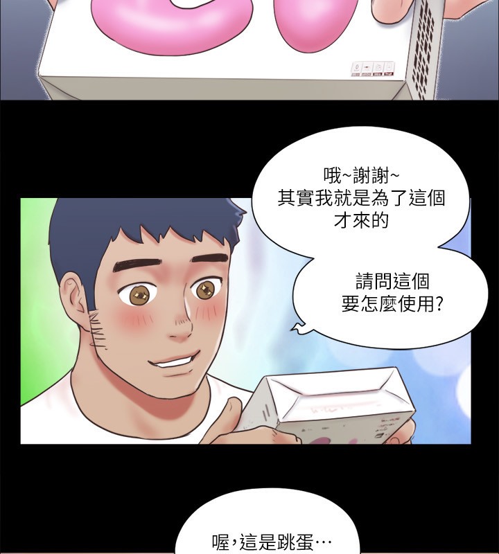 第65话-不想被妳老公发现的话… - 第52.jpg页