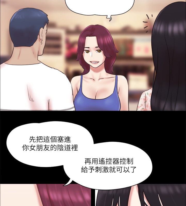 第65话-不想被妳老公发现的话… - 第53.jpg页