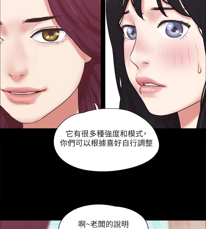 第65话-不想被妳老公发现的话… - 第54.jpg页