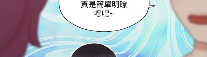 第65话-不想被妳老公发现的话… - 第55.jpg页