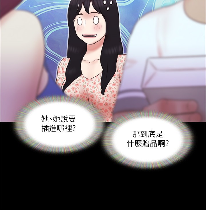 第65话-不想被妳老公发现的话… - 第56.jpg页