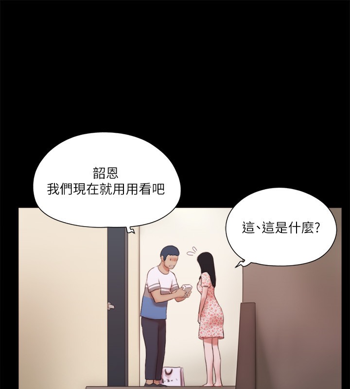 第65话-不想被妳老公发现的话… - 第64.jpg页